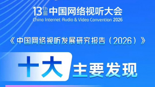 国产18在线播放
